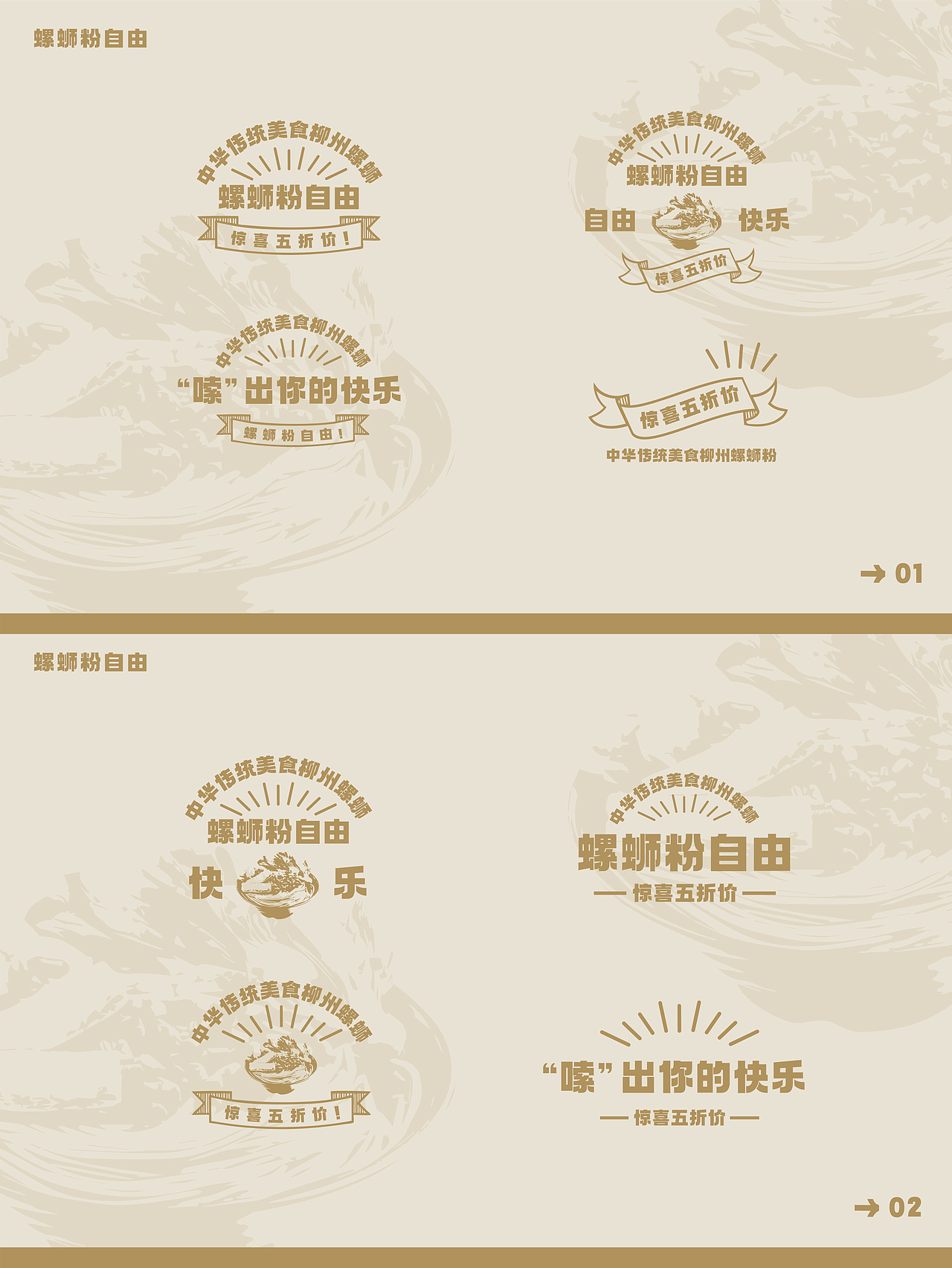 食品海报延展-KV设计（图ZMzE1NDM4OTEy） - 宣传物料 - 站酷设计师一个设计师壹贰叁原创素材 - 站酷ZCOOL
