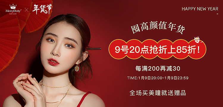 2022-美瞳隐形眼镜京东年货节首页主图（图ZMzMxMzAwMTI4） - 电商 - 站酷设计师Hokimoo原创素材 - 站酷ZCOOL