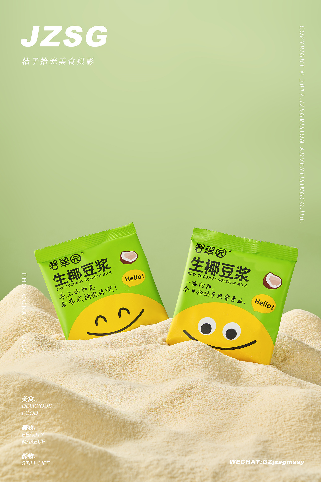 电商摄影|碧翠园#Milk(图ZMzQ2MDI1MDQw) - 美食摄影 - 站酷设计师广州餐饮美食拍摄原创素材 - 站酷ZCOOL