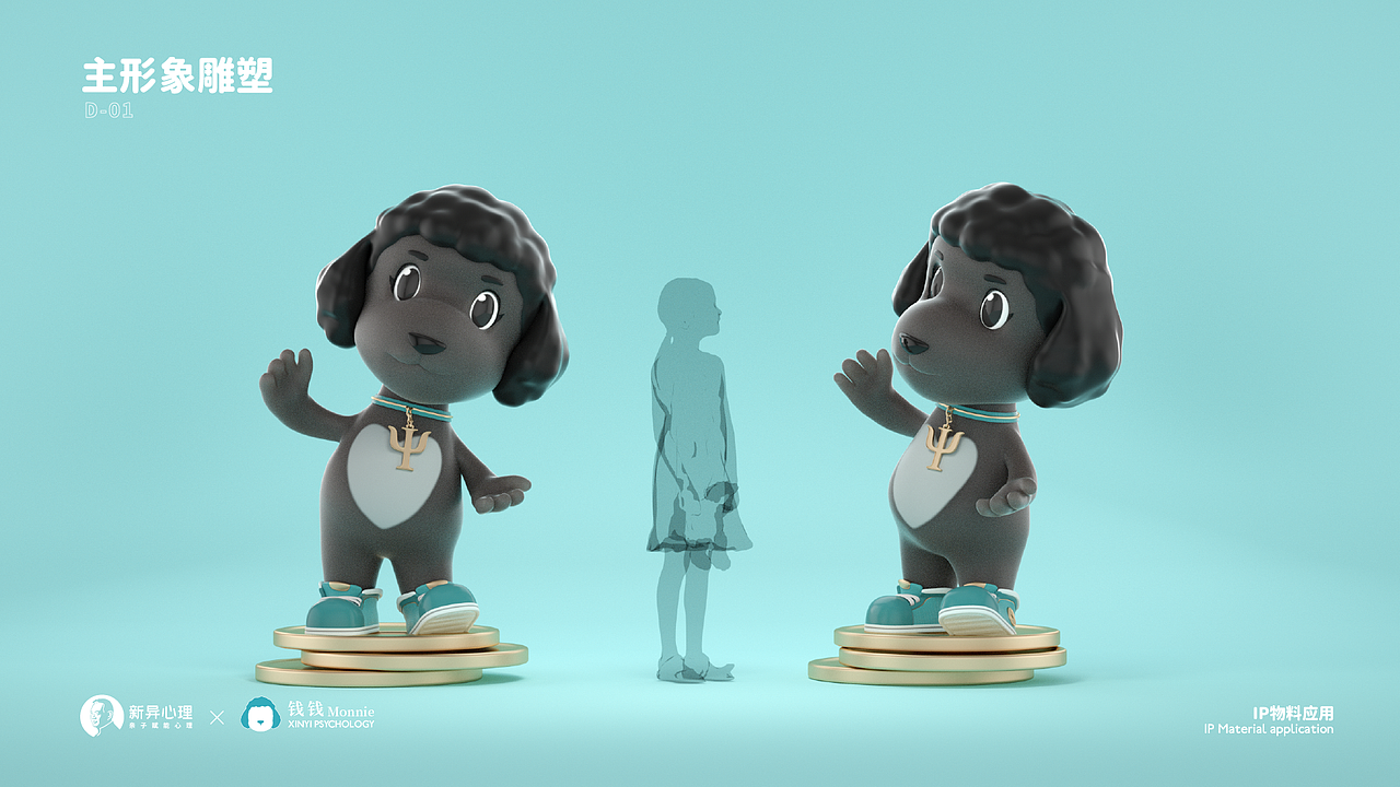新异心理IP全案 灵感来自团宠巨贵犬!