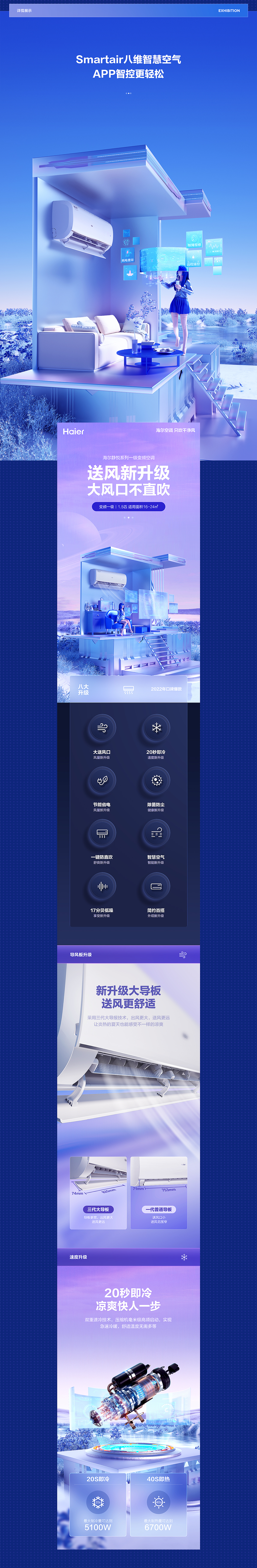 海尔空调静悦系列-详情视觉升级（图ZMzA3MDMzMjY4） - 电商 - 站酷设计师小夜徒原创素材 - 站酷ZCOOL