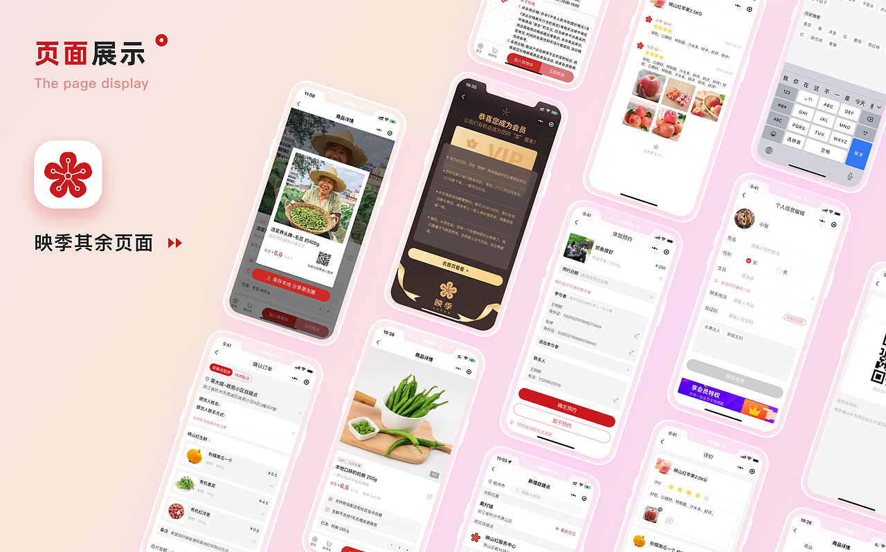 UI作品集2020-2022