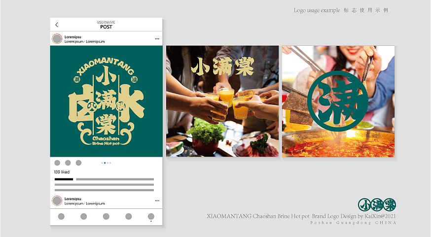 卤水火锅品牌（图ZMjk5NjA0NjQ0） - 品牌 - 站酷设计师KaiXin凯欣原创素材 - 站酷ZCOOL