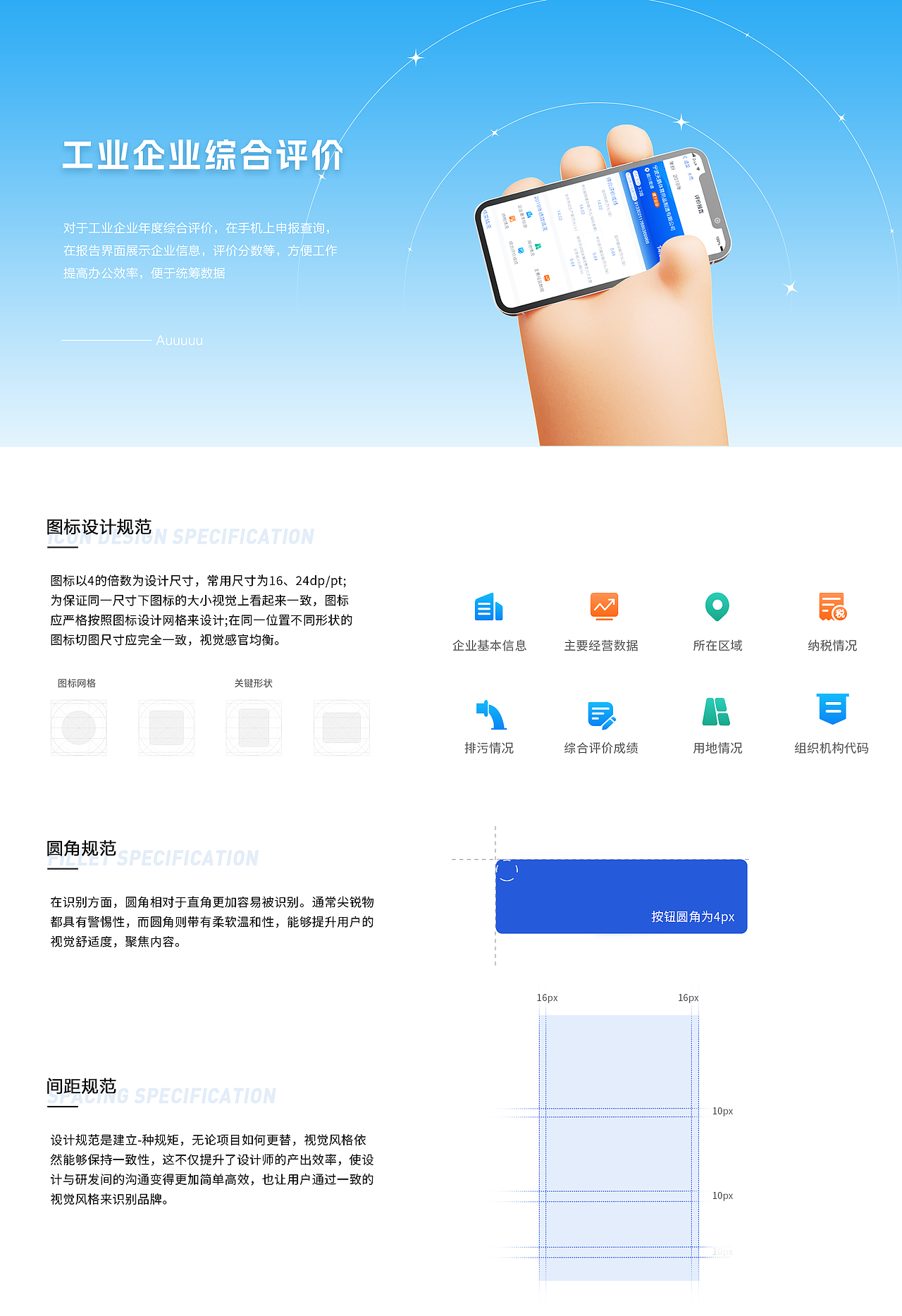 2018-2022 | UI作品集