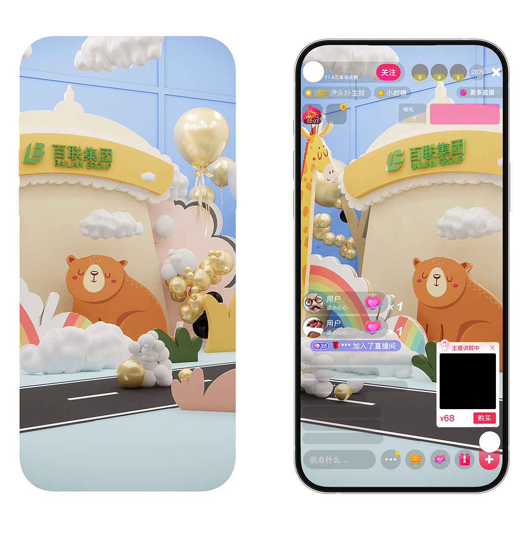 【百货商场】百联集团场景直播升级（图ZMzQ0NzgwNTMy） - 展陈设计 - 站酷设计师场景师Malcolm原创素材 - 站酷ZCOOL