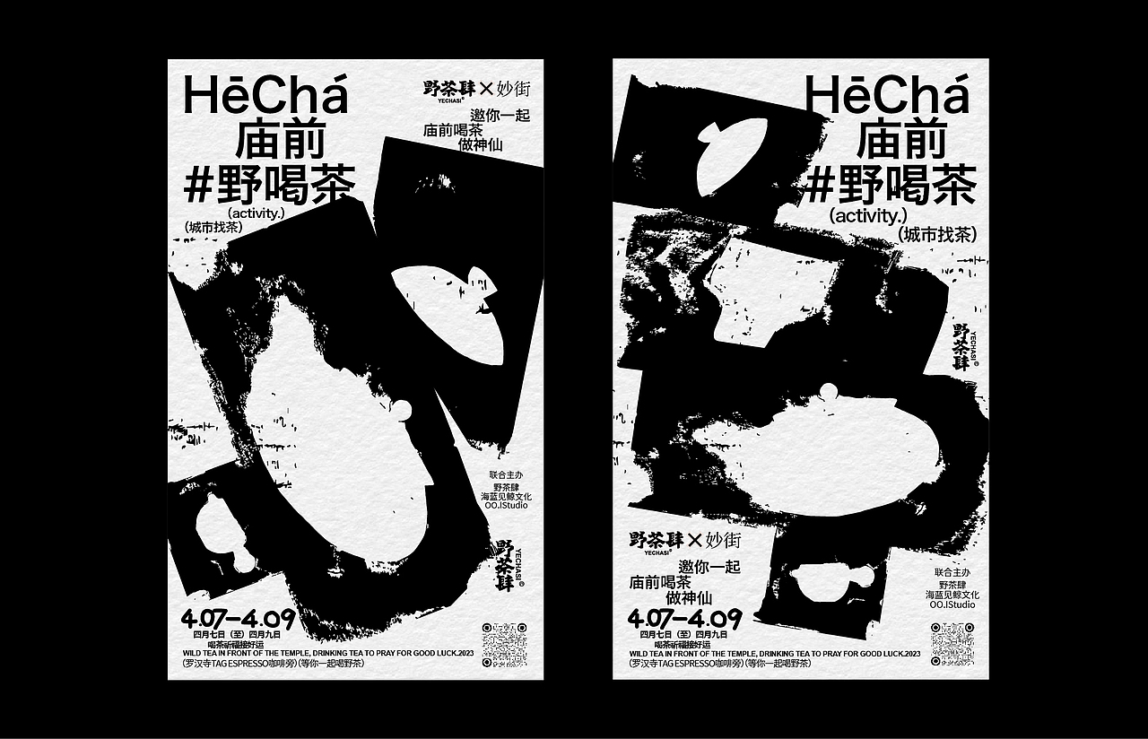 野茶肆｜青年茶馆品牌设计（图ZMzM3MjUyMjA0） - 品牌 - 站酷设计师麻鴉原创素材 - 站酷ZCOOL