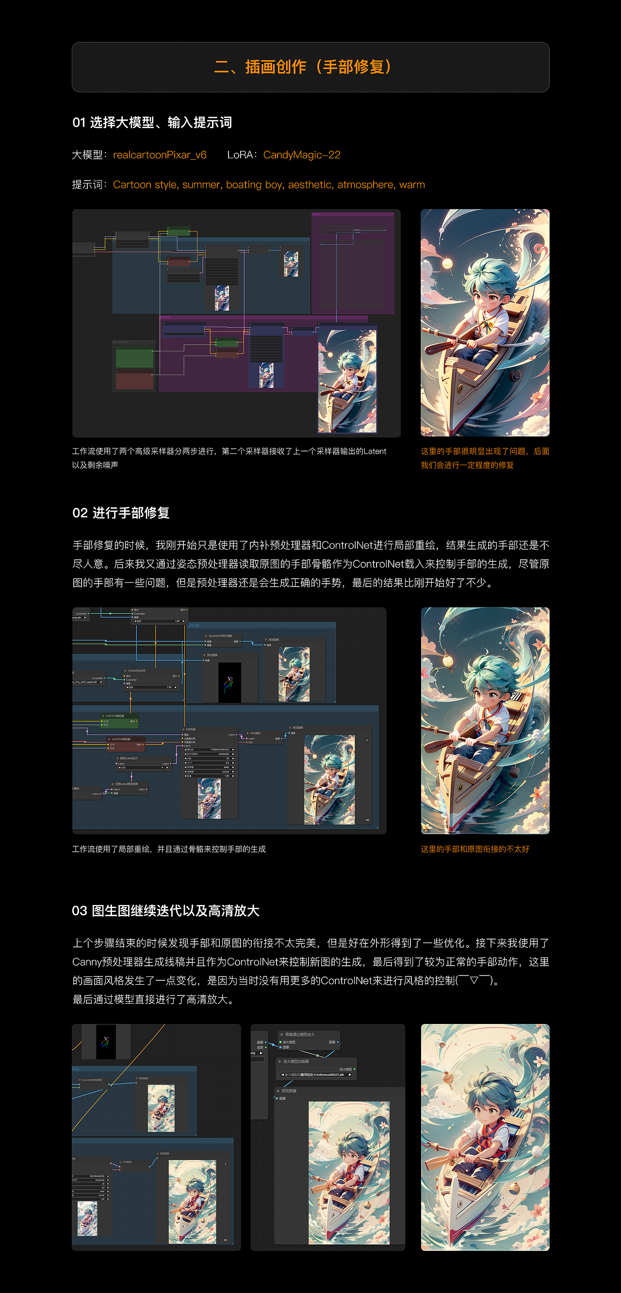 AIGC SD ComfyUI 实践探索 心得分享（图ZMzU4MTA0NzUy） - AI作品 - 站酷设计师赞美_AIGC大帝原创素材 - 站酷ZCOOL