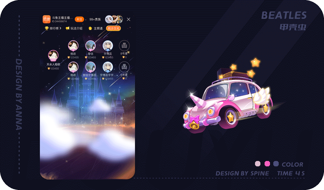 直播礼物动效（图ZMzA2MTQ0MzY0） - 动效设计 - 站酷设计师Anna_懿原创素材 - 站酷ZCOOL