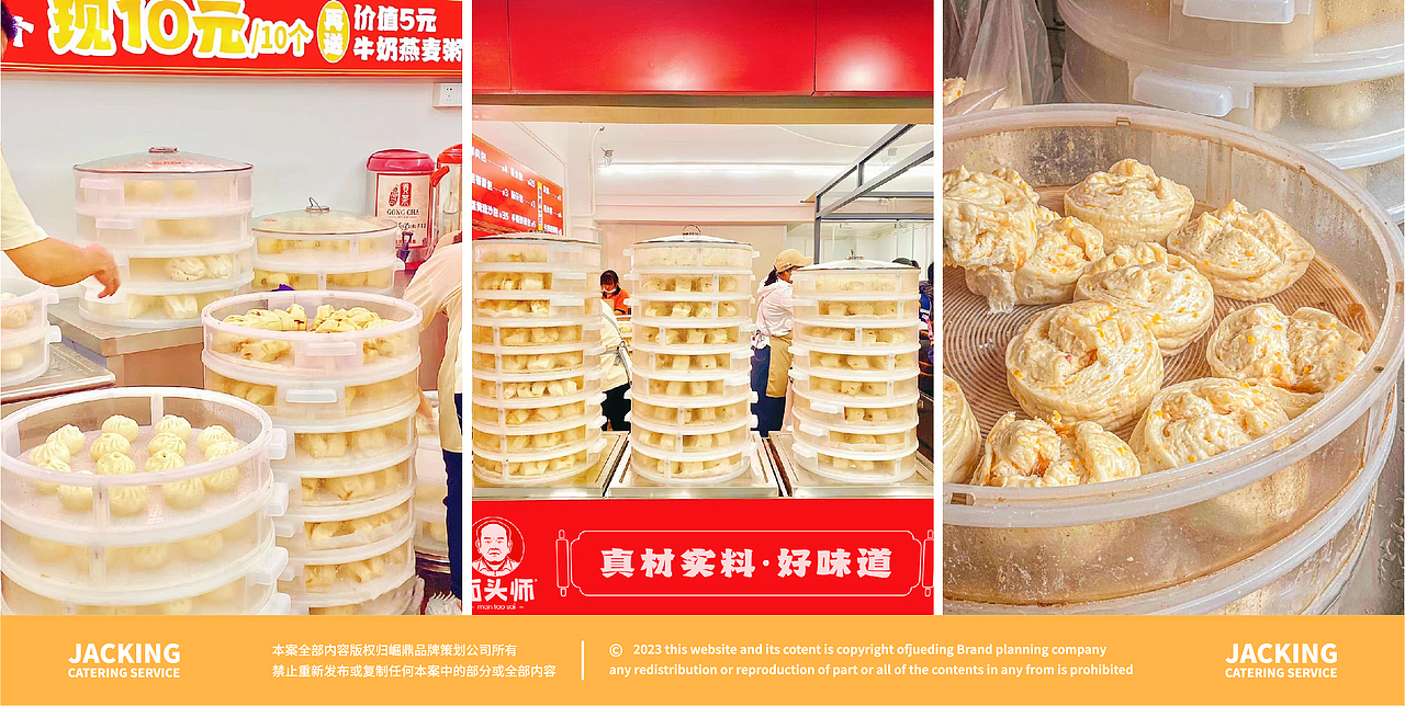 一家日实收达2.1万元的现象级馒头小店！（图ZMzMxMDE4MDE2） - 品牌 - 站酷设计师崛鼎品牌全案策划原创素材 - 站酷ZCOOL
