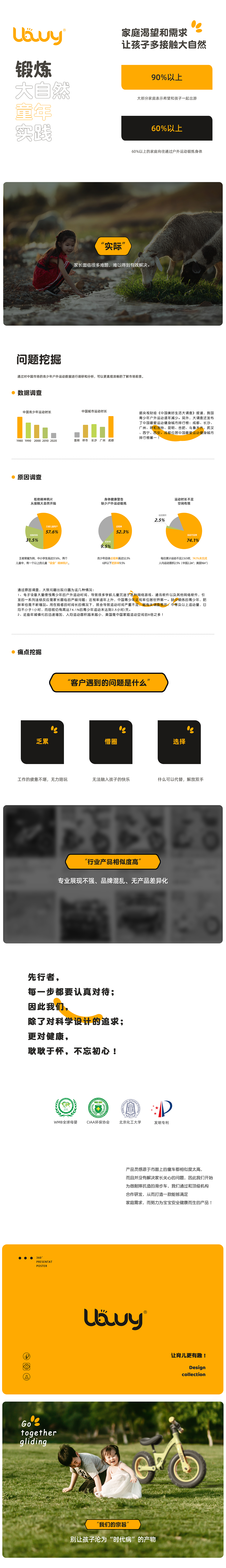 母婴童车滑步车电商详情策划分享（图ZMzAwNzQwMzYw） - 电商 - 站酷设计师火星7号影像原创素材 - 站酷ZCOOL