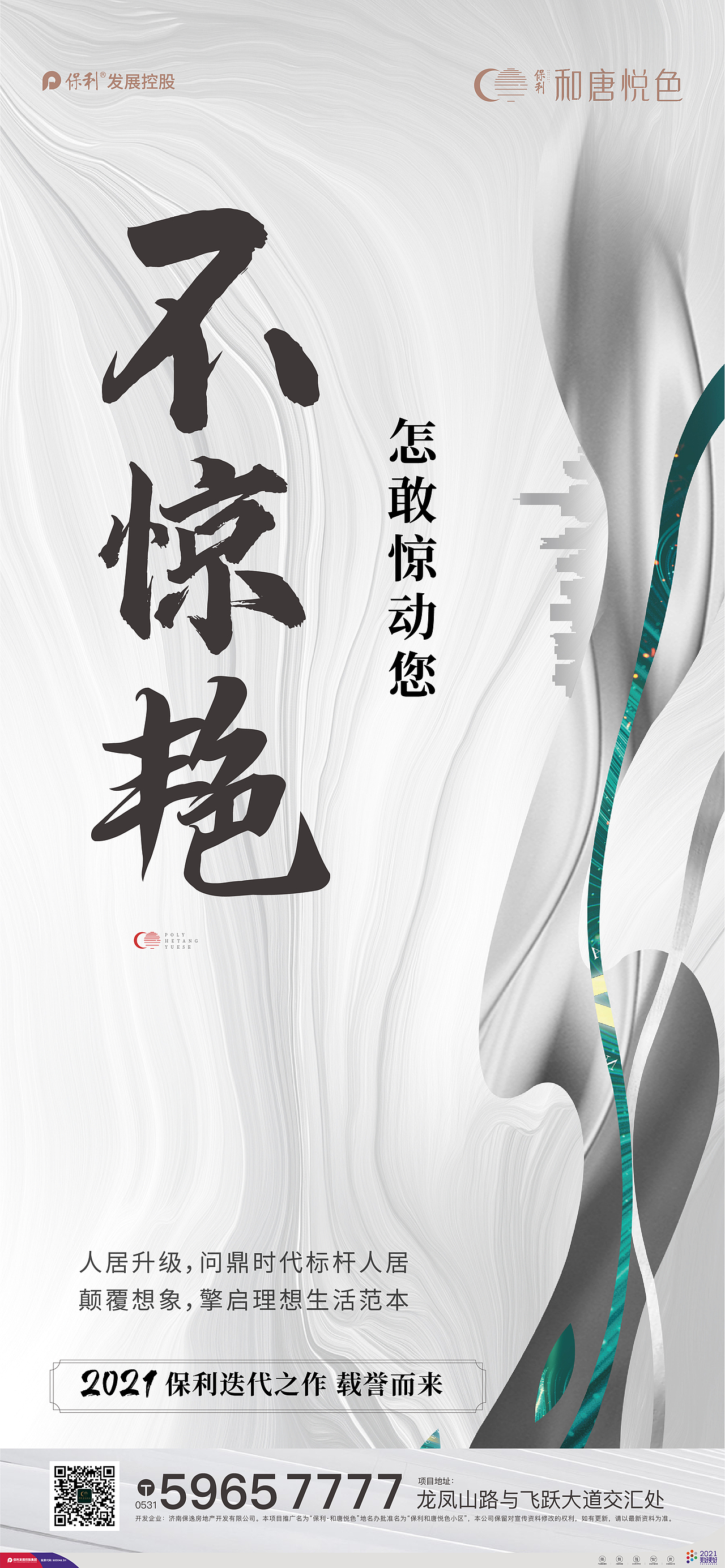 活动时间 噱头包装