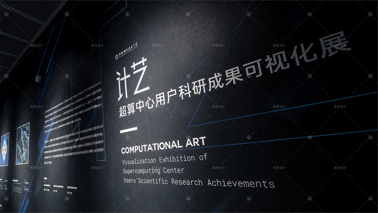 科大数字化展厅（图ZMzUxNzc0MjI4） - 建筑/空间 - 站酷设计师红药一一半点朱砂原创素材 - 站酷ZCOOL