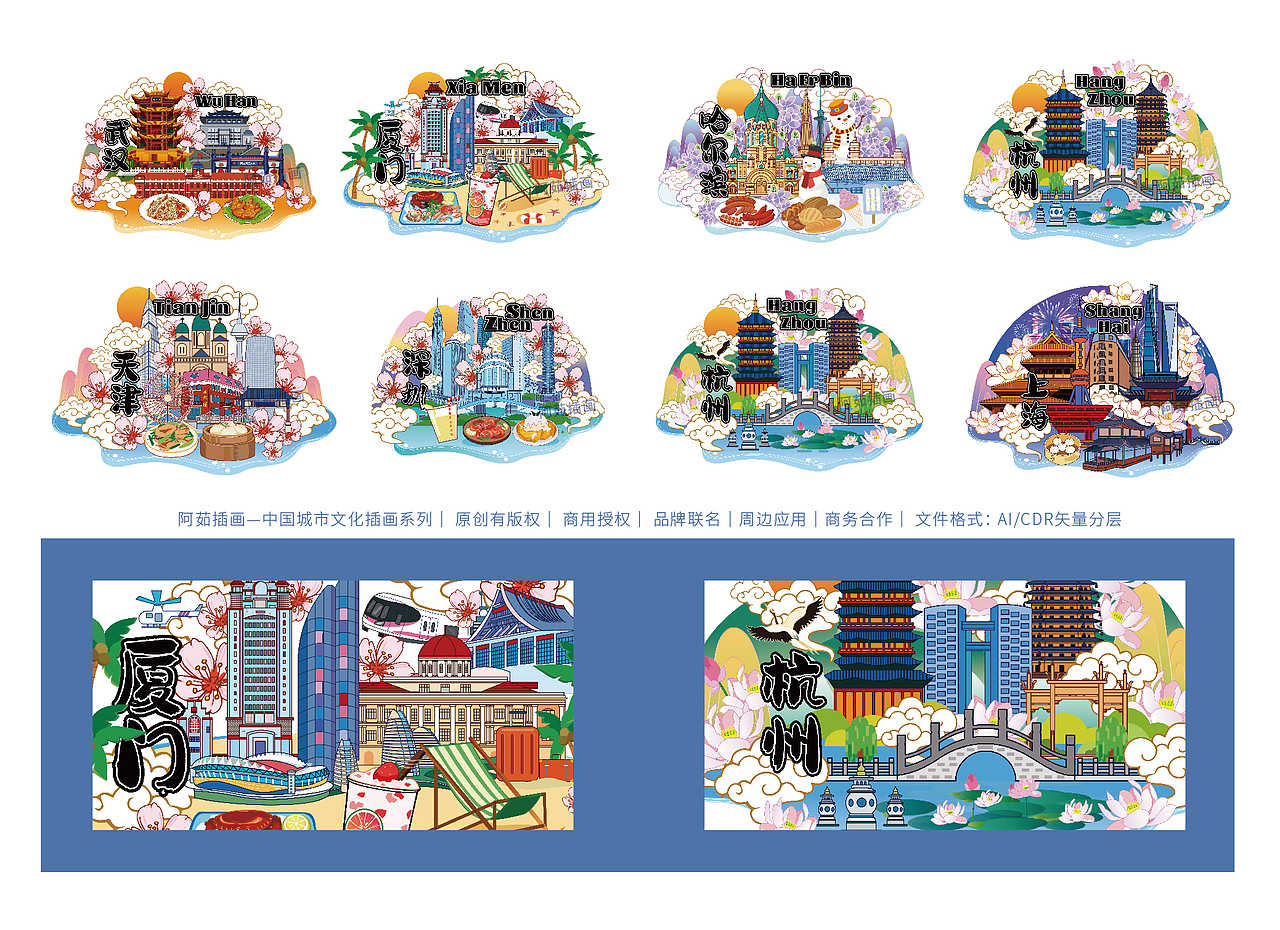阿茹插画中国城市文化插画系列 AI/CDR矢量分层