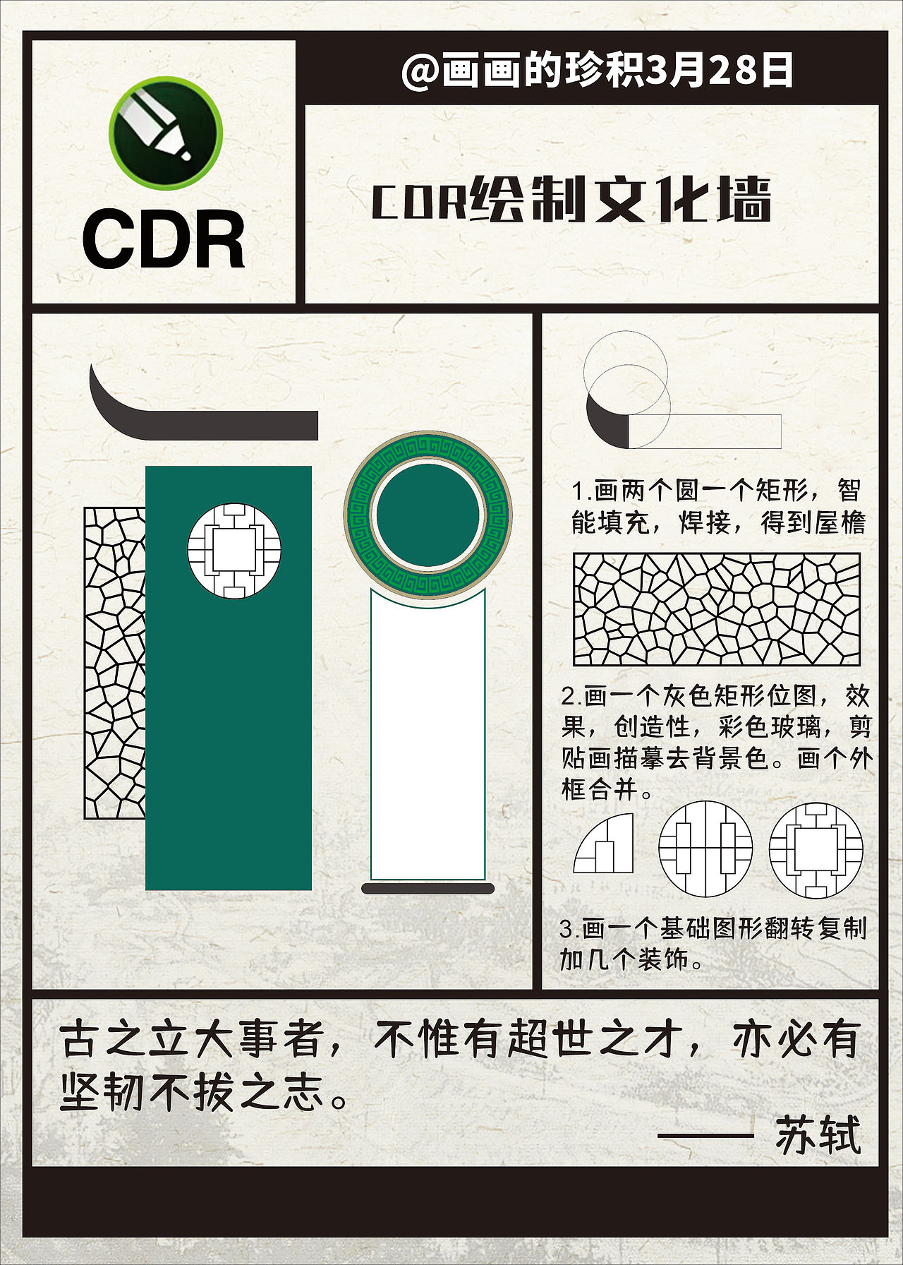 CDR百练成神（图ZMzM1Nzk3ODAw） - 绘本 - 站酷设计师珍积原创素材 - 站酷ZCOOL