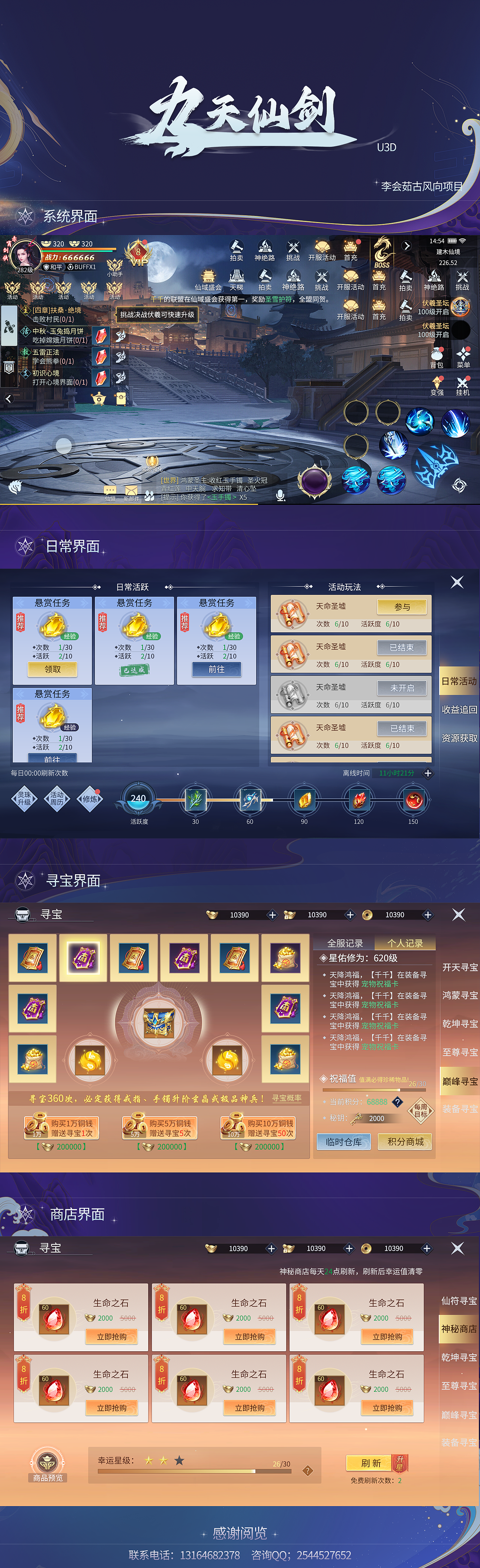 游戏ui-个人作品集