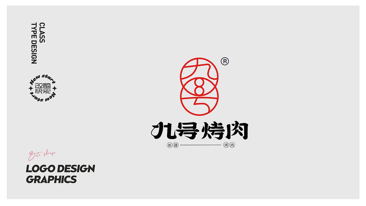 LOGO设计（图ZMzA2NzM0MjEy） - Logo - 站酷设计师新智原创素材 - 站酷ZCOOL