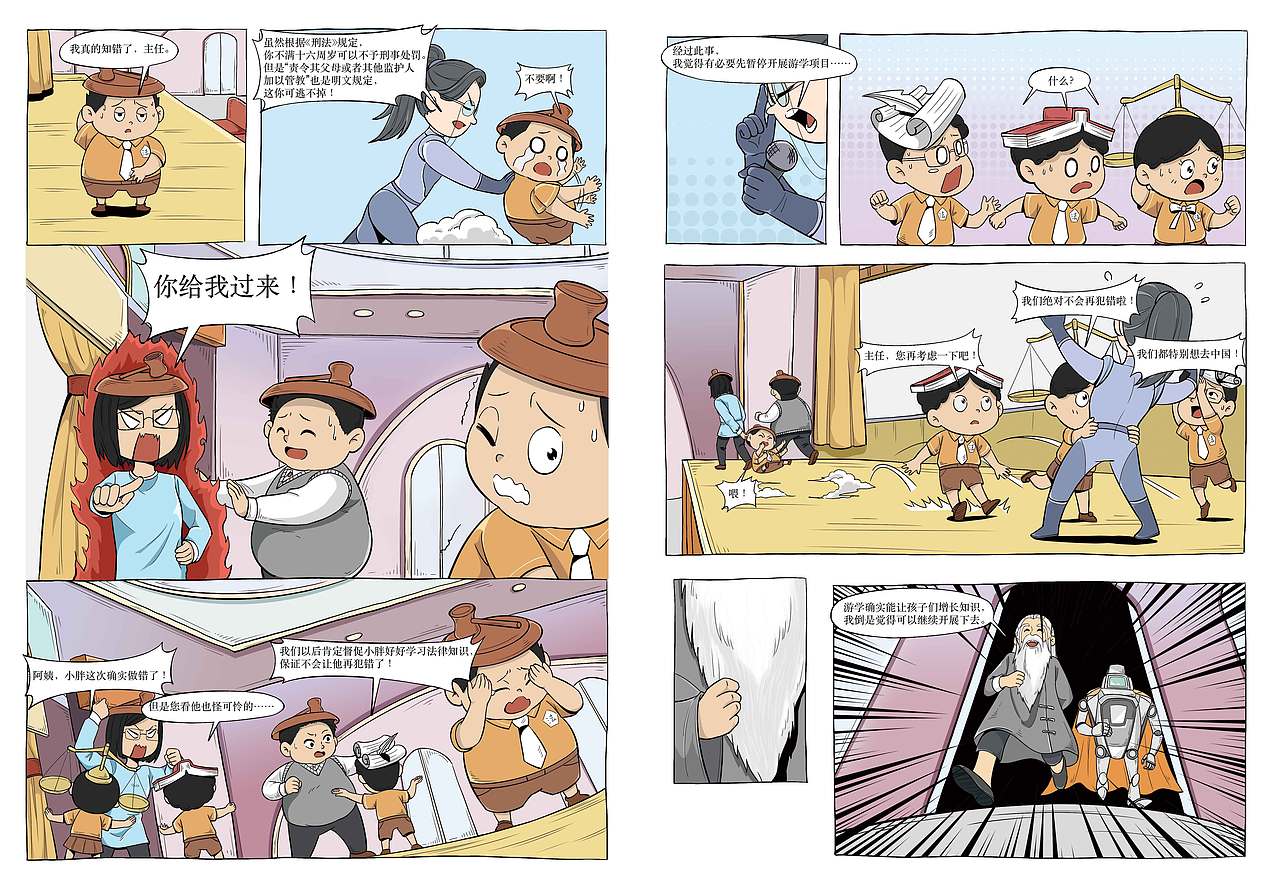 欢迎来到法学院系列—出发去游学（图ZMzYyODUzMzc2） - 短篇/格漫 - 站酷设计师ColorCulture童画原创素材 - 站酷ZCOOL