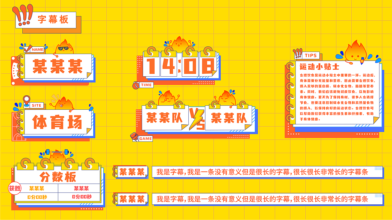 《肉肉拜拜啦》原创减肥真人秀综艺栏目包装（图ZMzU5NTI3MTI4） - 栏目片头 - 站酷设计师密斯丁原创素材 - 站酷ZCOOL