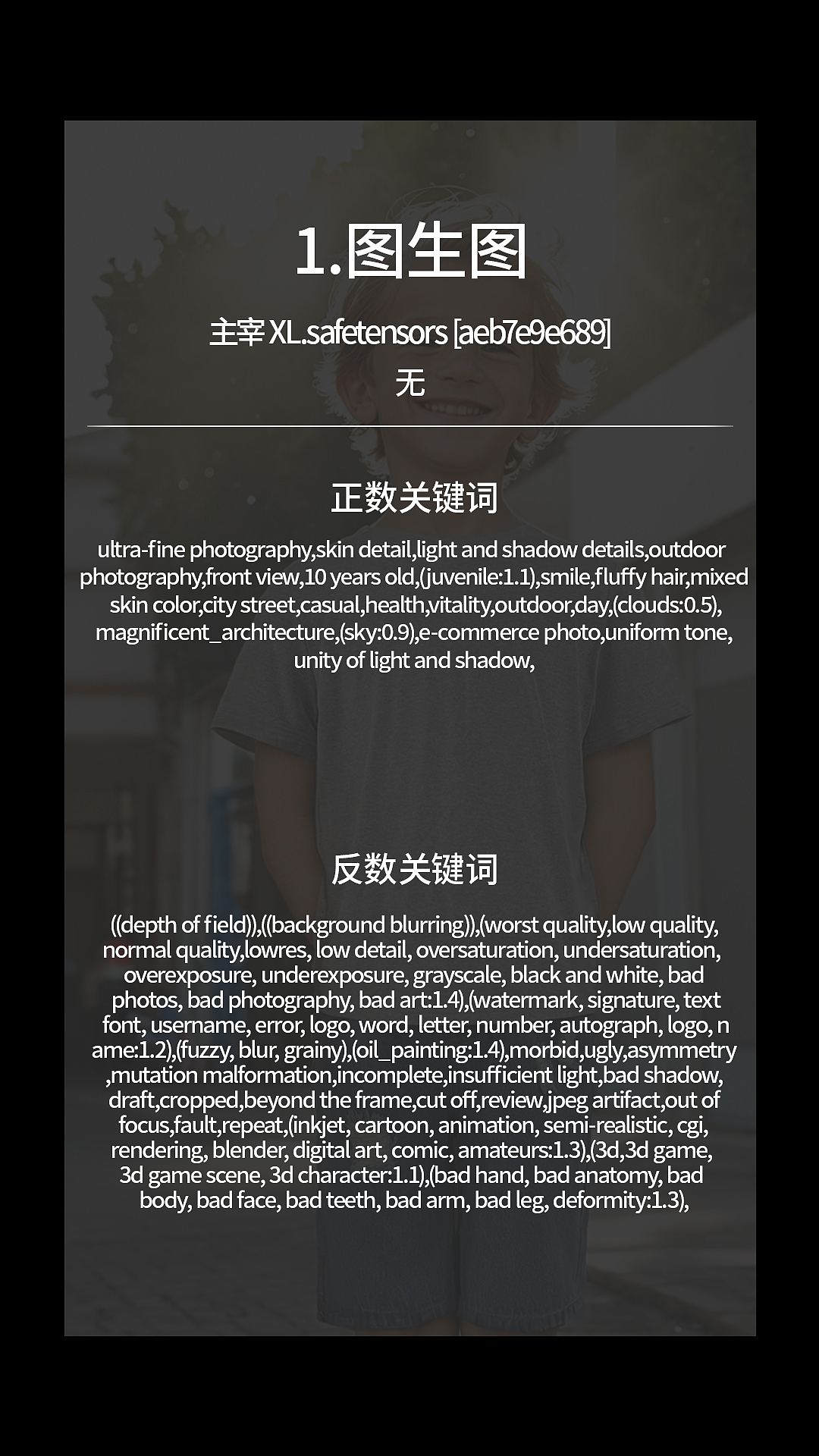 AI-电商系列-男童童装（图ZMzY3OTg5MzEy） - AI作品 - 站酷设计师轩贝视觉原创素材 - 站酷ZCOOL