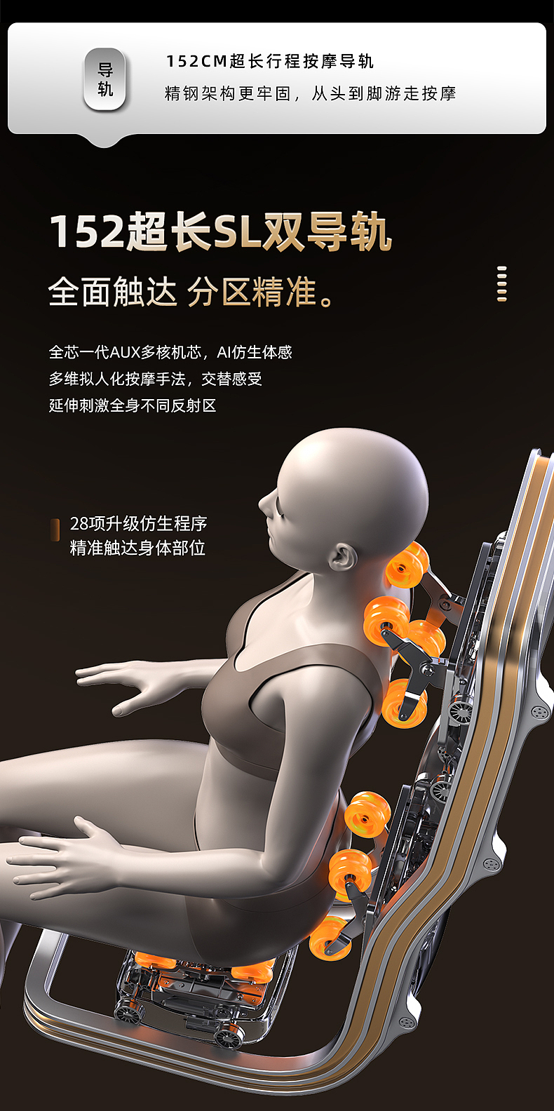奥克斯丨按摩椅丨详情