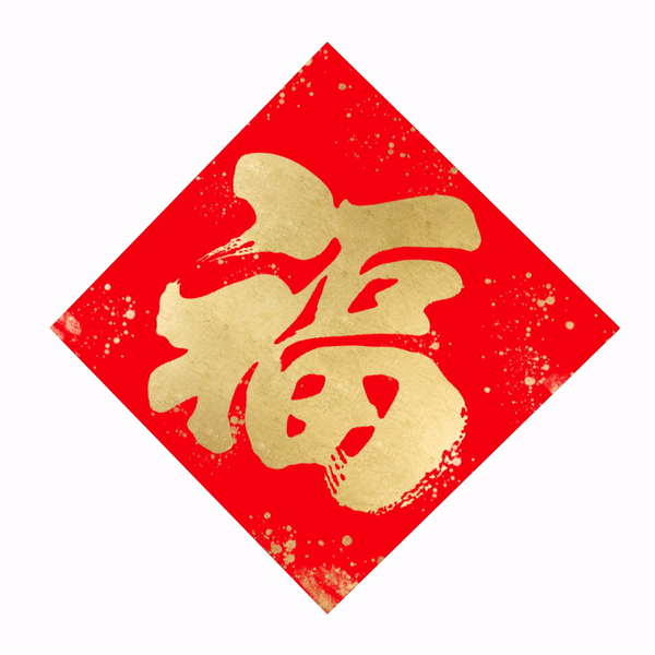 Fred&Farid佛海佛瑞 2022春节PR礼品包装设计(图ZMzA2NjA2NTg4) - 包装 - 站酷设计师Will_XuShaowei原创素材 - 站酷ZCOOL