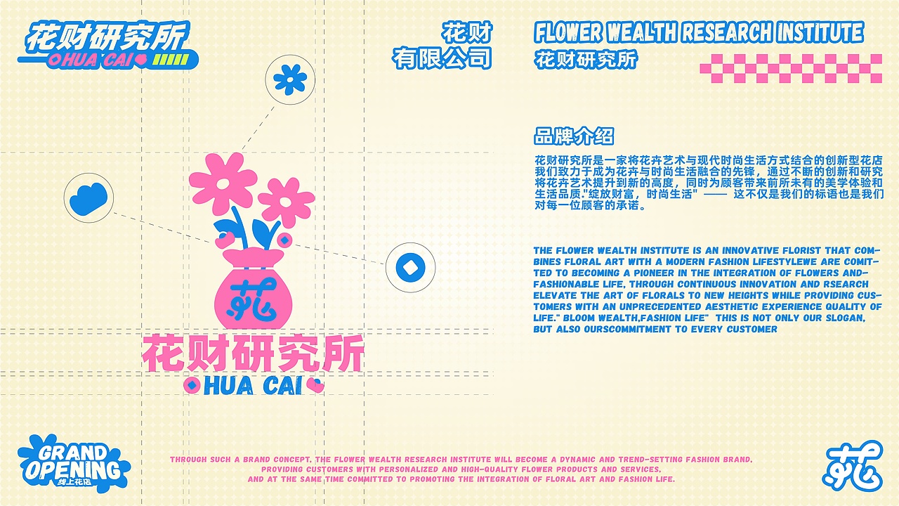 花财研究所 花店 品牌设计（图ZMzcwNTI2MzI0） - 品牌 - 站酷设计师asd120691398原创素材 - 站酷ZCOOL