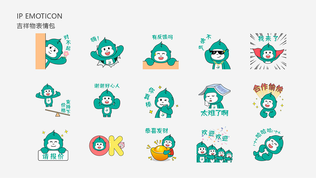 芯皓电子企业IP设计│IP设计│卡通形象设计（图ZMzI0MzE2NzI0） - IP形象 - 站酷设计师颜川品牌设计原创素材 - 站酷ZCOOL