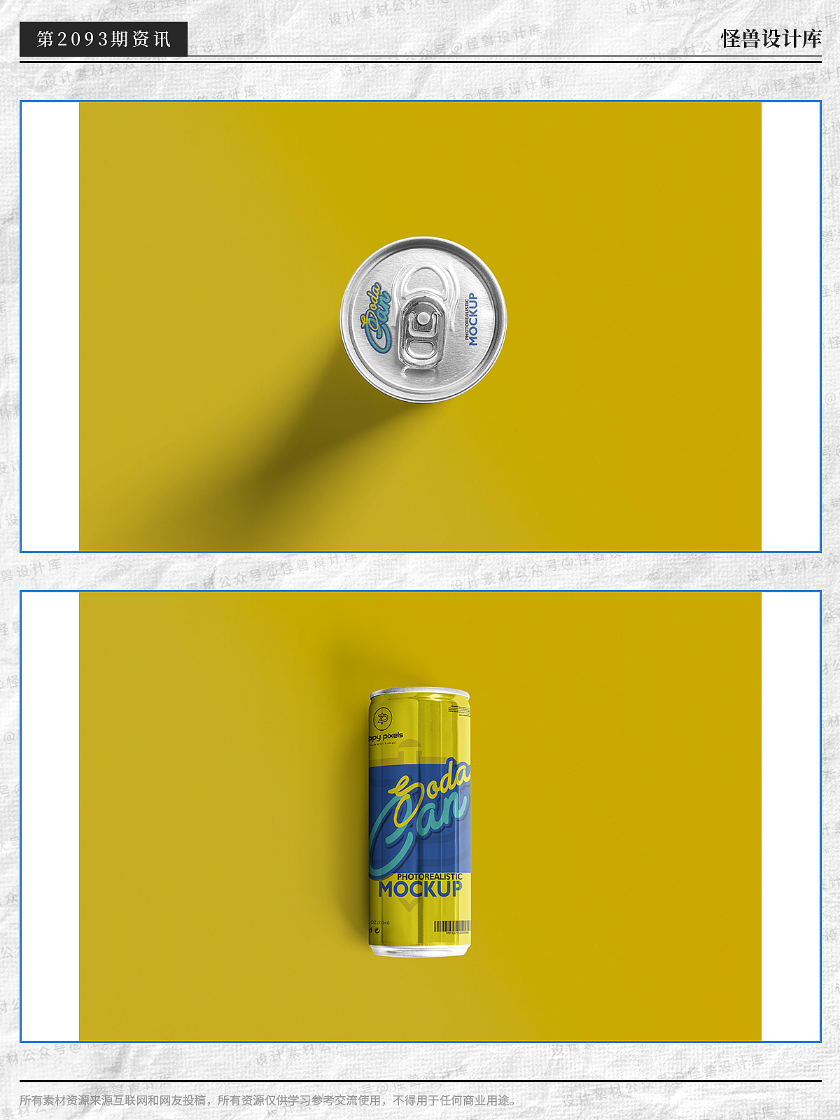 史上最强啤酒饮料金属易拉罐包装瓶样机