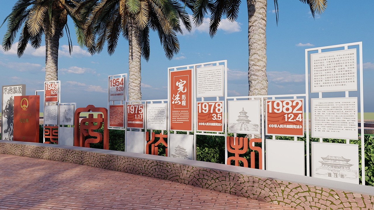 平安法制主题公园