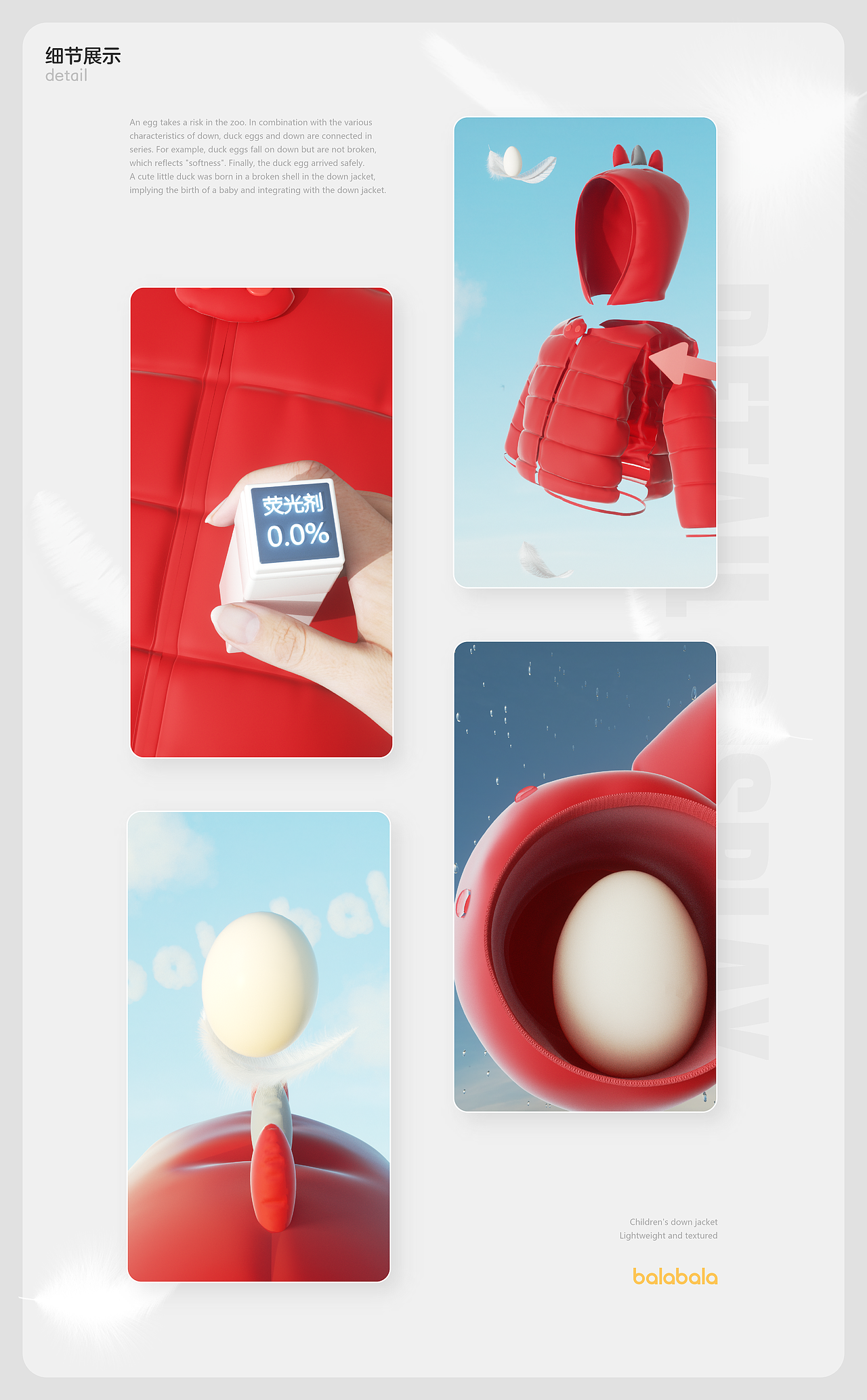 森马巴拉巴拉幼童羽绒服产品视频