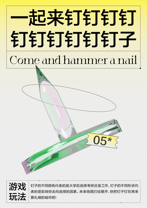 动态海报设计 | “中点计划”-社会设计（图ZMzE5MDY0MTAw） - 海报 - 站酷设计师August壹伍原创素材 - 站酷ZCOOL