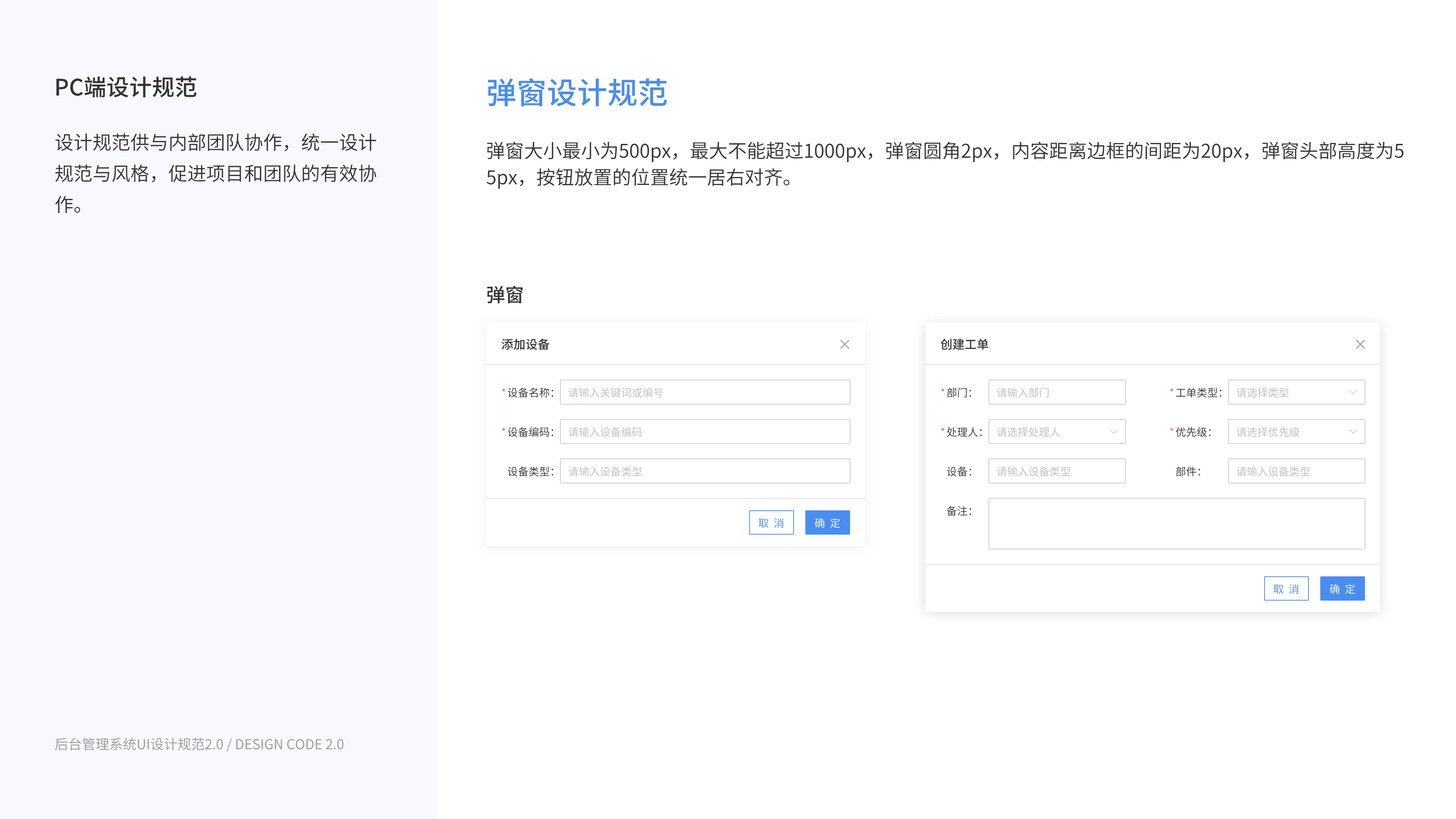 B端IUCLOUD工业平台数据管理系统