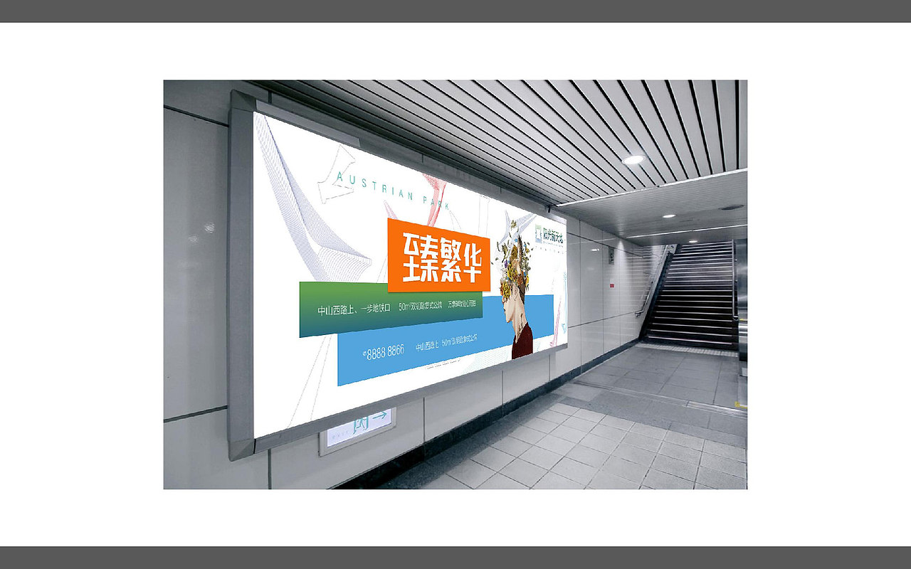 loft公寓地产视觉提报