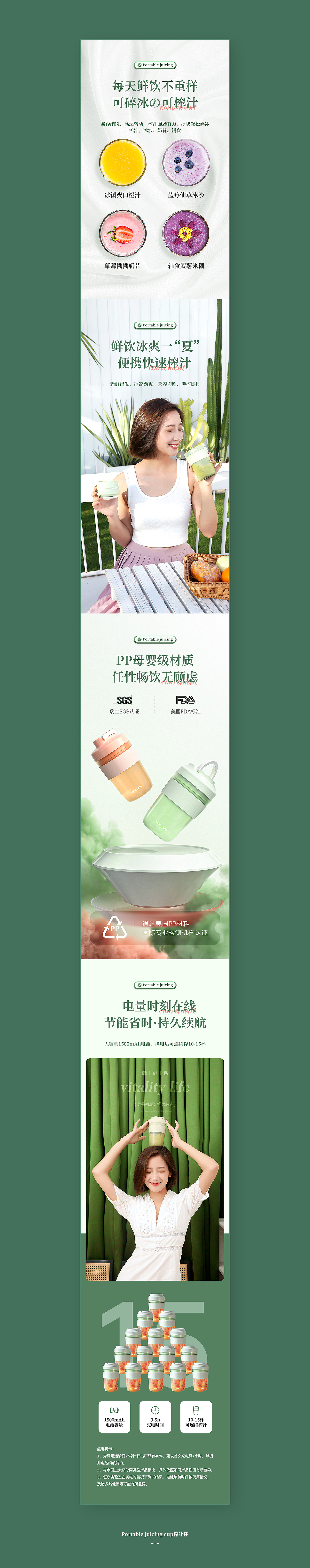 Antibacterial《焖烧杯+榨汁杯》详情页（图ZMzA0NzM5NzY4） - 电商 - 站酷设计师Cinsist_DM原创素材 - 站酷ZCOOL