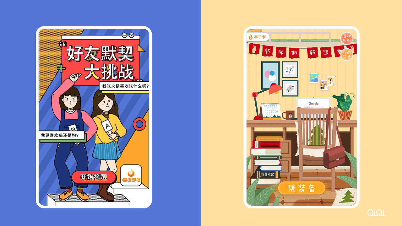 学子卡项目整理（图ZMzI2NTI2MzUy） - APP界面 - 站酷设计师一瓶小七喜原创素材 - 站酷ZCOOL