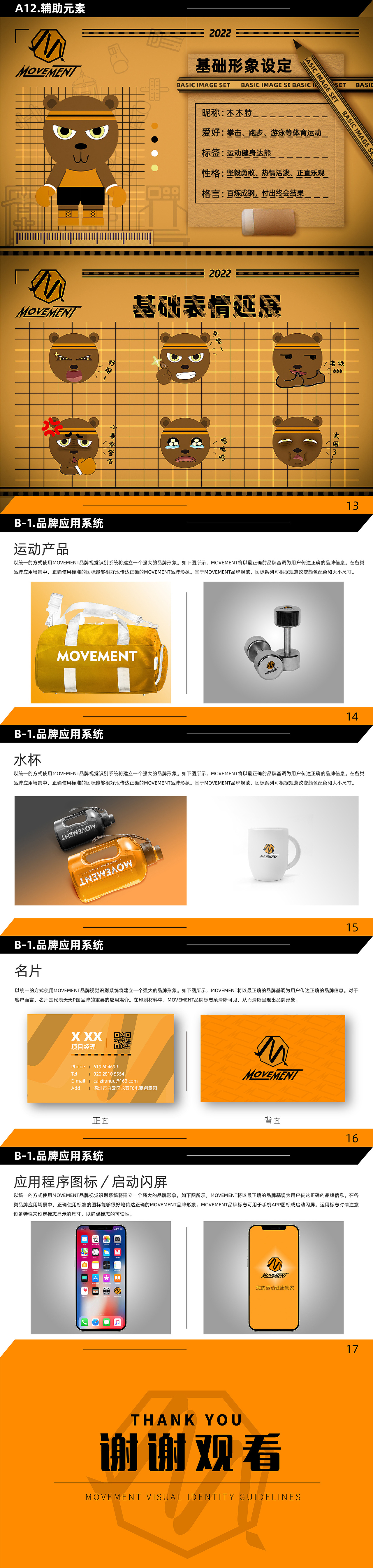 2022电商设计求职作品集/简历