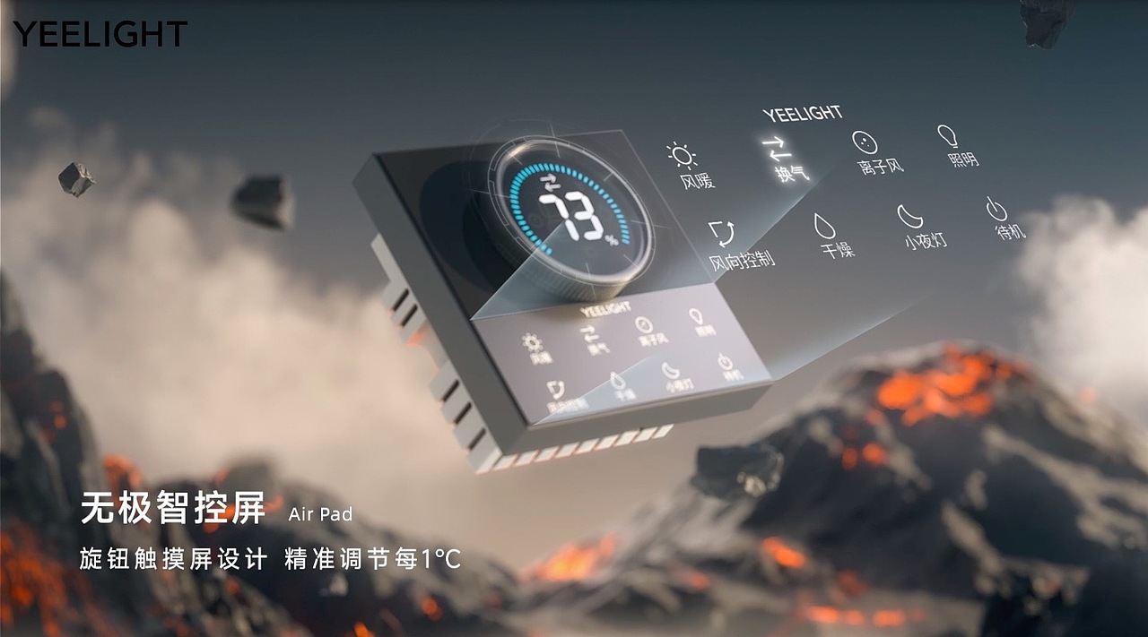 YEELIGHT易来科技舒适暖浴霸S4月海/S3雪玉（图ZMzU1ODAyMTI4） - 动画/影视 - 站酷设计师奋斗的三维蚂蚁原创素材 - 站酷ZCOOL