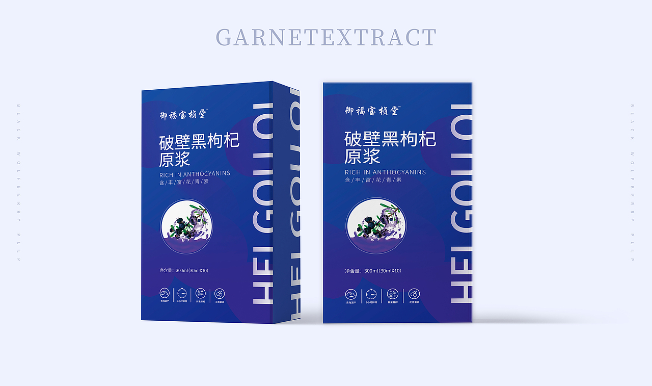 包装设计｜保健品包装黑枸杞果黑枸杞原浆包装（图ZMzU3MjIyMzI4） - 包装 - 站酷设计师设计师番茄原创素材 - 站酷ZCOOL
