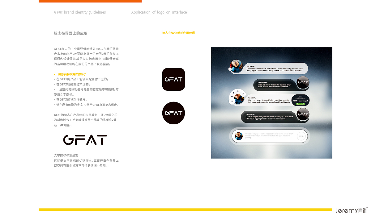 广州GFAT潮牌服装VI&SI系统设计（图ZMzM5ODQ0MTAw） - 商业空间设计 - 站酷设计师简米中国原创素材 - 站酷ZCOOL