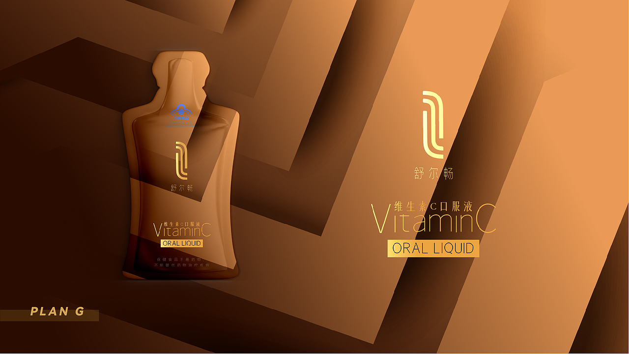 【舒尔畅】VC口服液内袋包装设计提案-第二版
