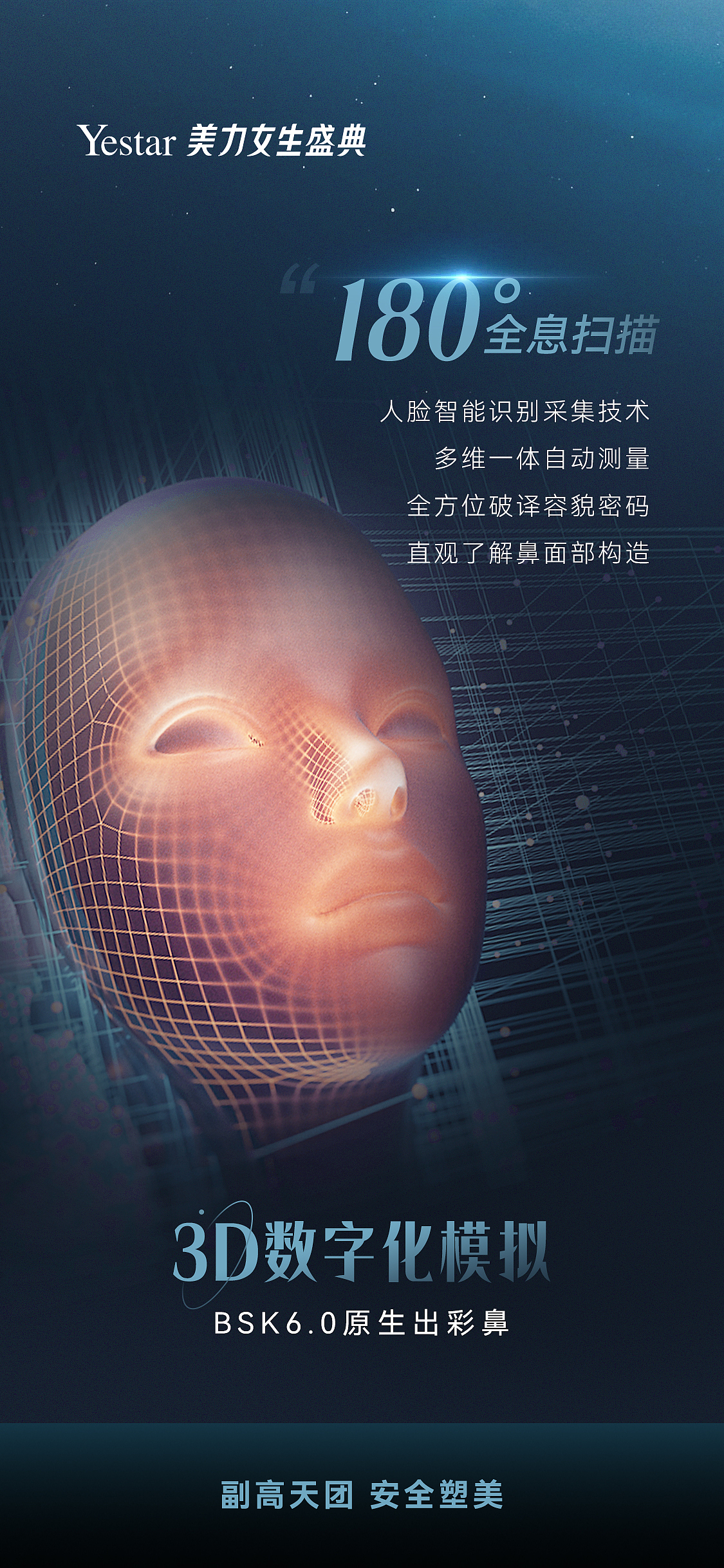 3D模拟数字化成型鼻组图（图ZMzA1MzgxNTcy） - 海报 - 站酷设计师最可爱的钞票原创素材 - 站酷ZCOOL