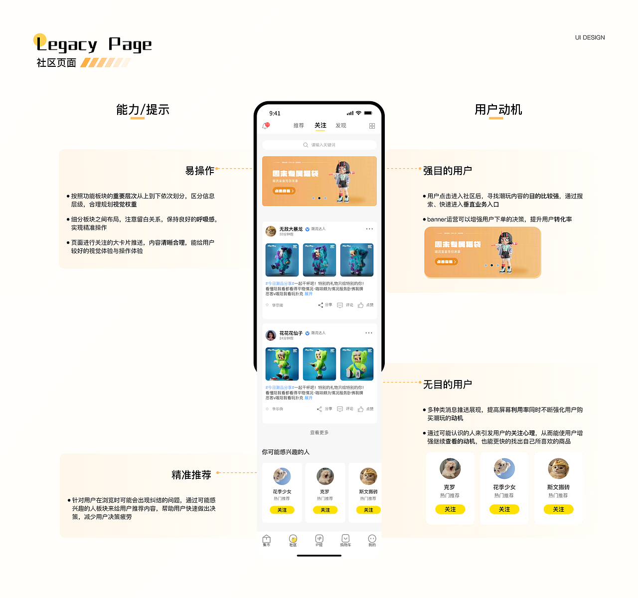 UI设计作品集 [求职]