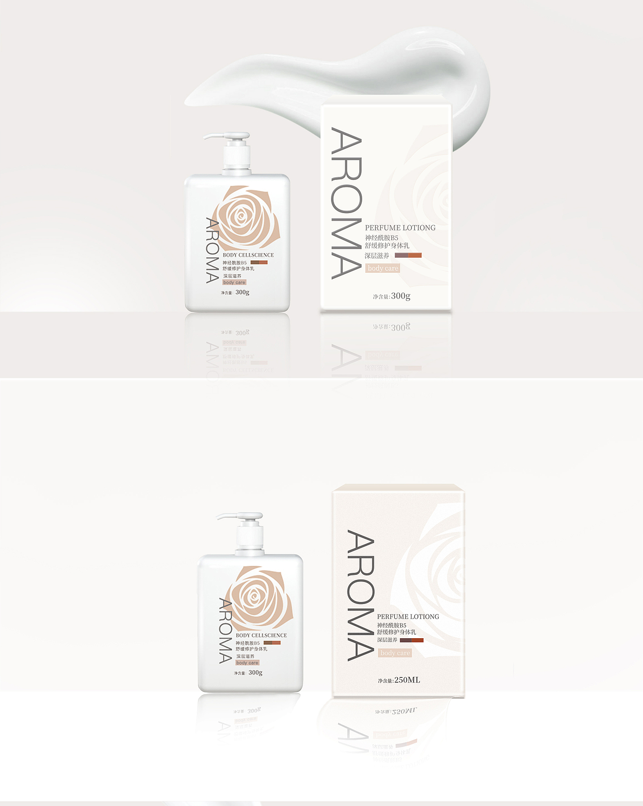 身体乳包装设计