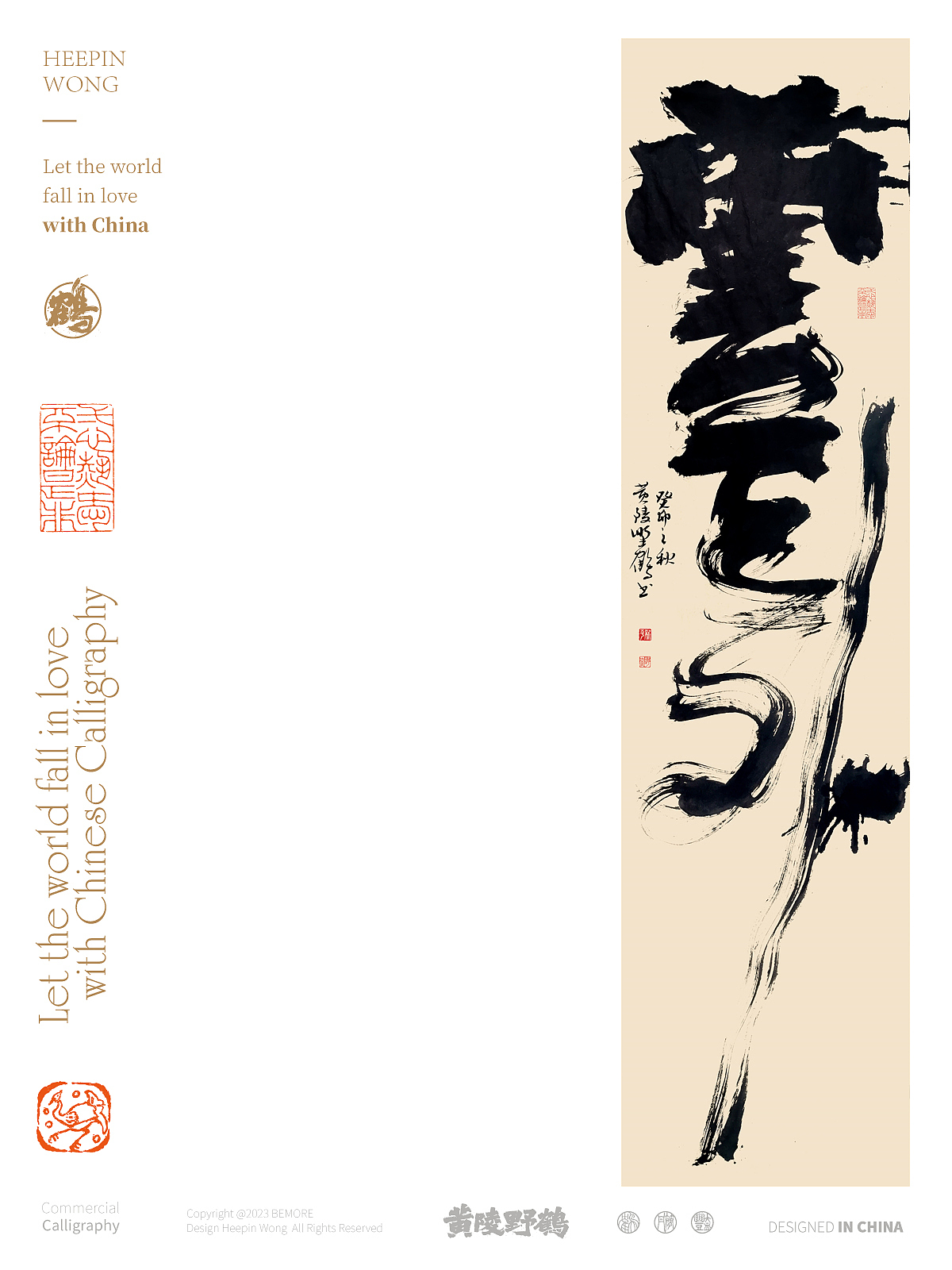 白墨研字| 黄陵野鹤-书法艺术创作系列23.9（图ZMzUwMDk0OTQ4） - 书法 - 站酷设计师黄陵野鹤原创素材 - 站酷ZCOOL