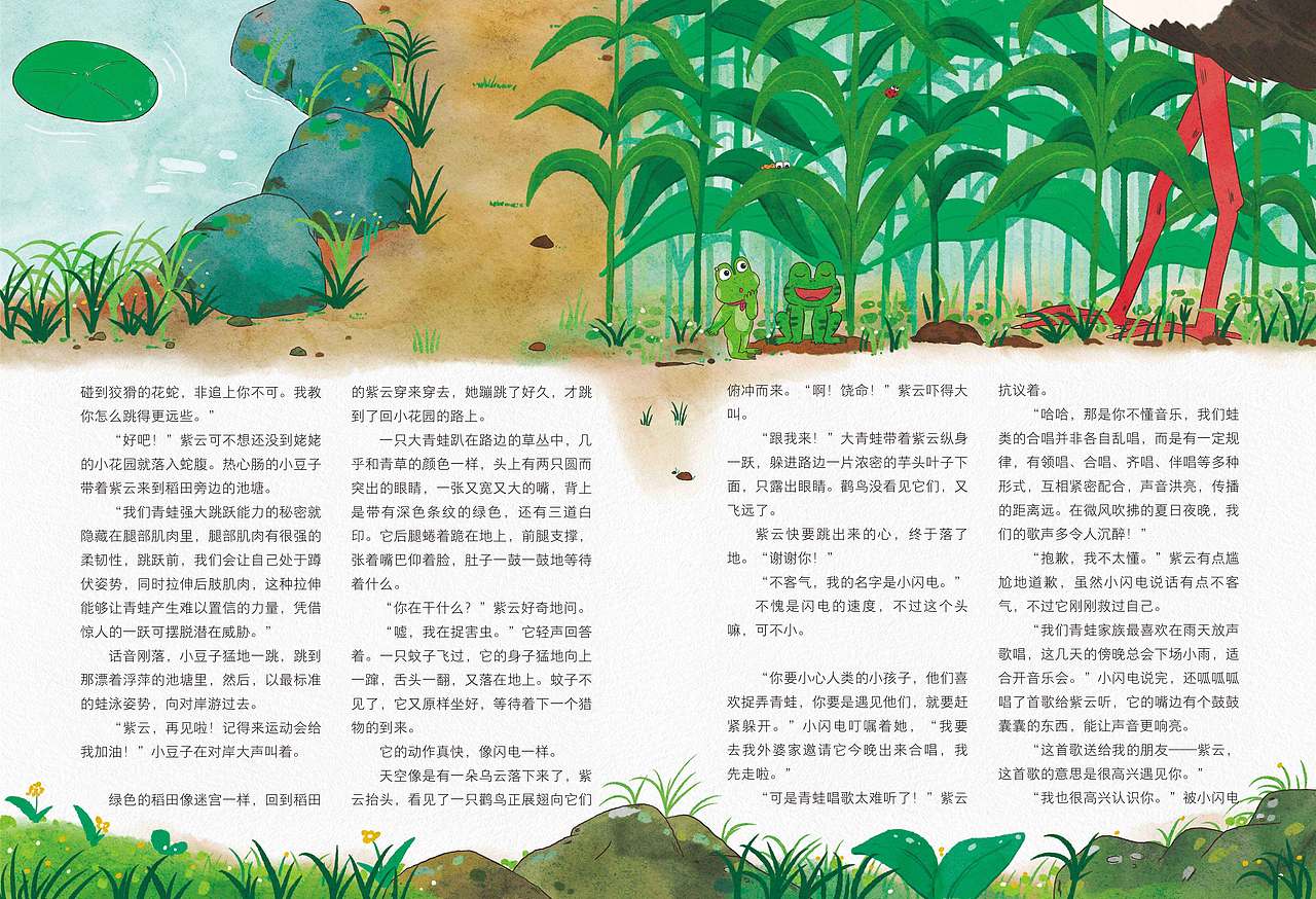 青蛙音乐会（图ZMzQ2MTA5NDA0） - 儿童插画 - 站酷设计师Maoli_原创素材 - 站酷ZCOOL