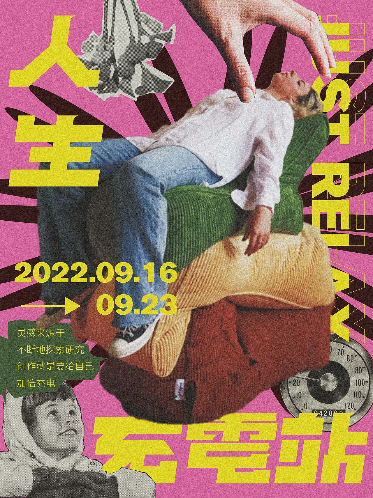 版式字体/人生充电站（图ZMzE2MTIxNDg0） - 海报 - 站酷设计师一粒石头0原创素材 - 站酷ZCOOL