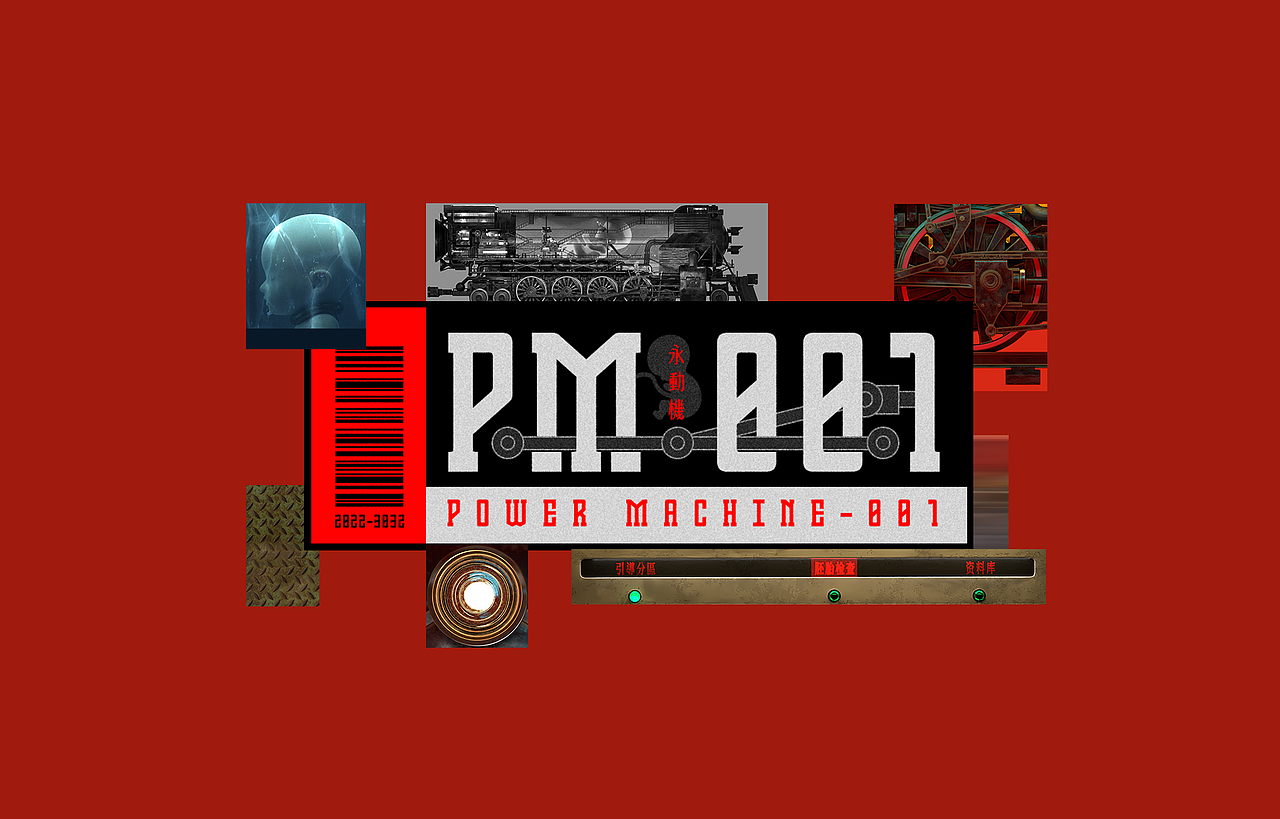 永動機001號/Power Machine（图ZMzI5ODE3NDky） - 其他平面 - 站酷设计师赵知非DW原创素材 - 站酷ZCOOL