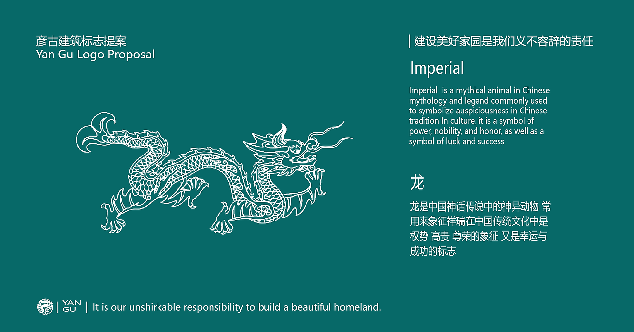 彦古建筑LOGO提案（图ZMzQ0MzU4ODQ0） - Logo - 站酷设计师偶一然原创素材 - 站酷ZCOOL