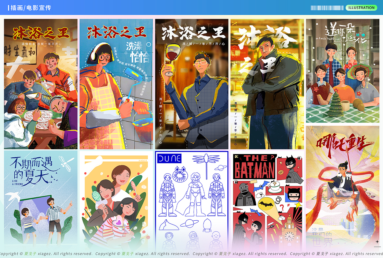 2019-2022作品合集(图ZMzI4OTY4NDMy) - 品牌 - 站酷设计师夏戈子原创素材 - 站酷ZCOOL