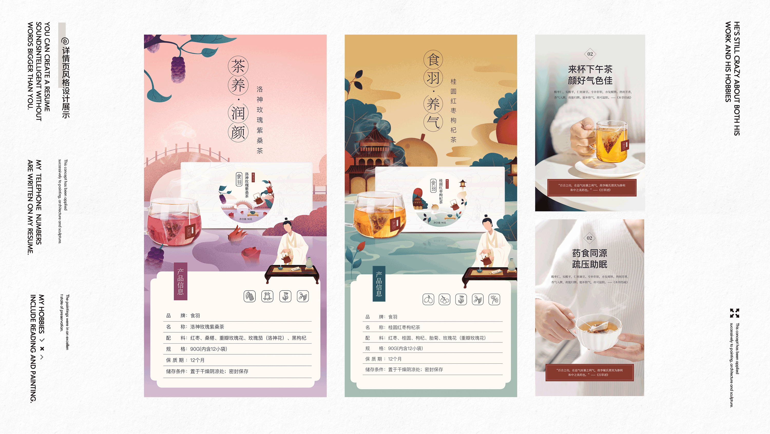 小清新国潮风插画包装（图ZMzEzMTA5NDg4） - 包装 - 站酷设计师周提提一个原创素材 - 站酷ZCOOL